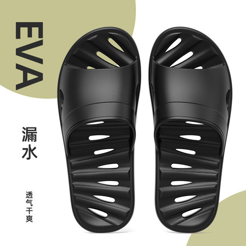 靓蒂芬情侣EVA浴室拖鞋