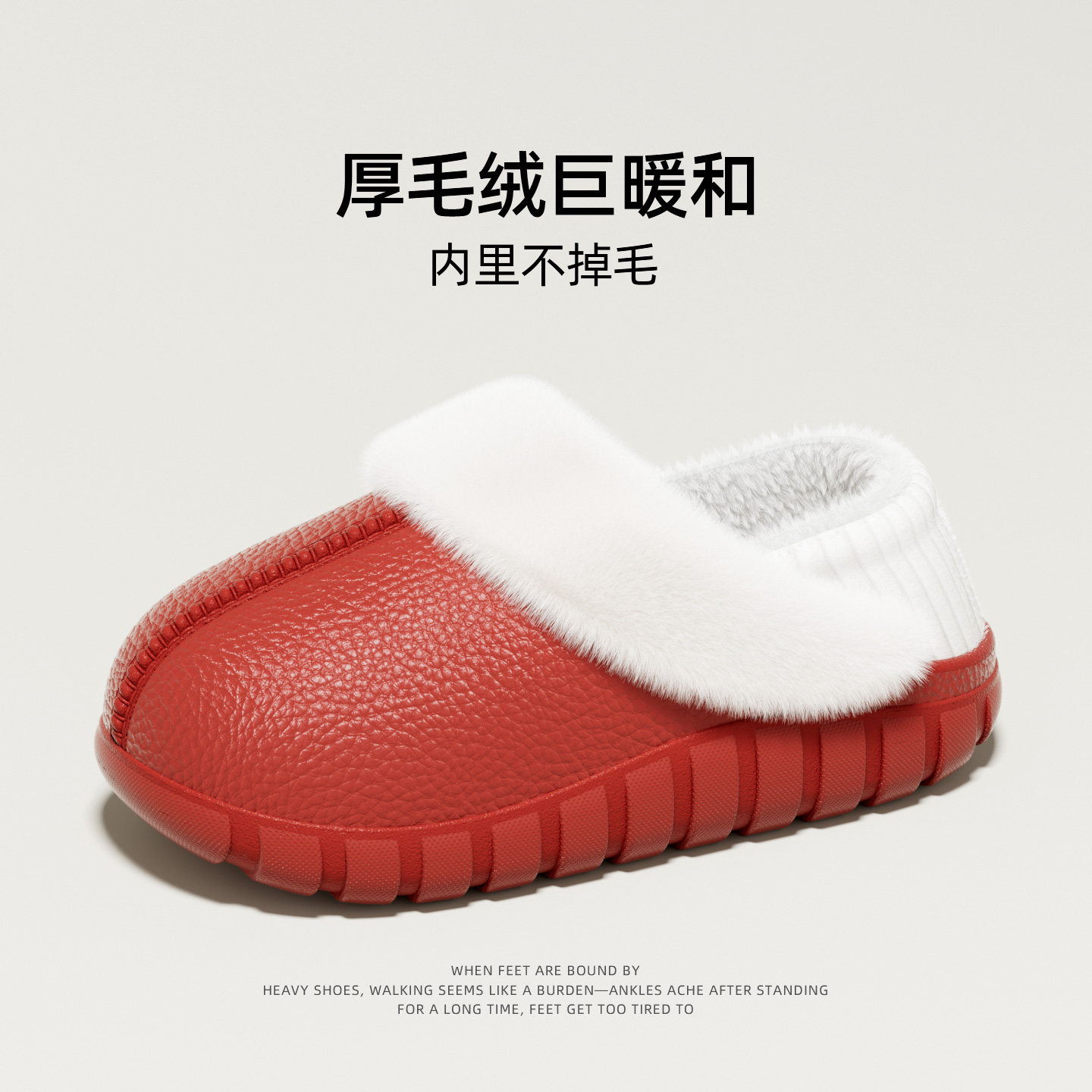 冬季居家棉拖鞋男女红色皮纹保暖厚底防滑可拆洗毛绒包跟防水棉鞋