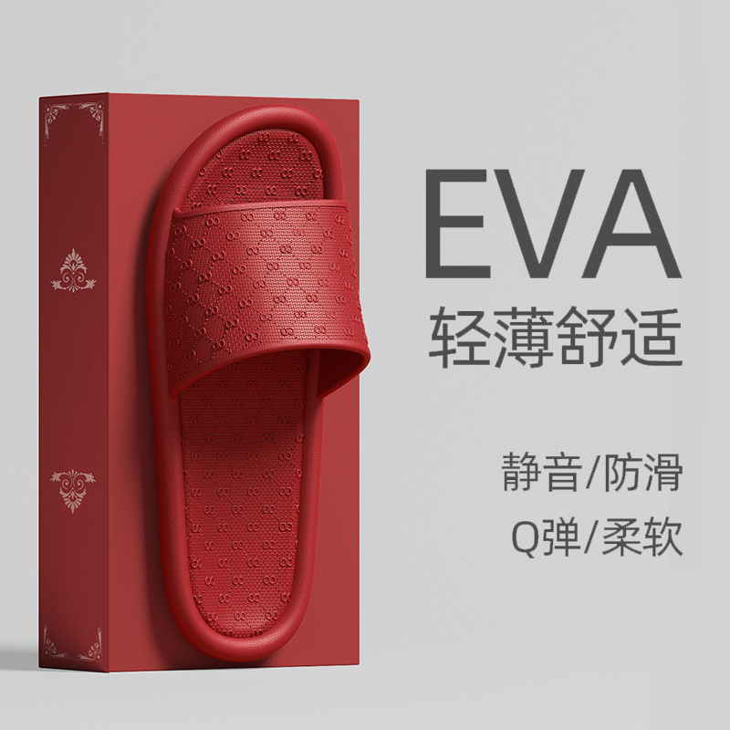 靓蒂芬情侣eva家居拖鞋