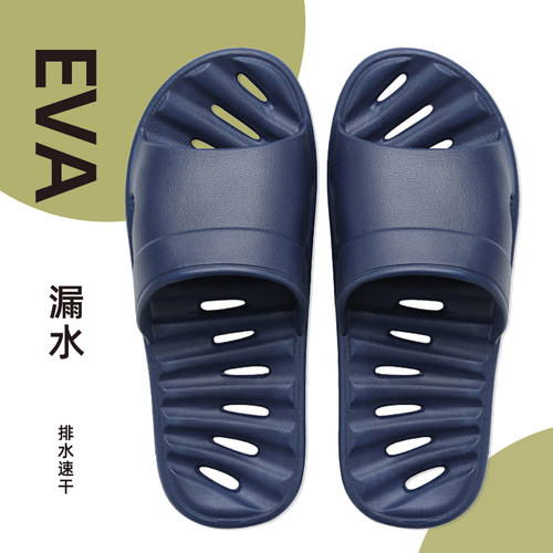 靓蒂芬情侣防滑浴室拖鞋