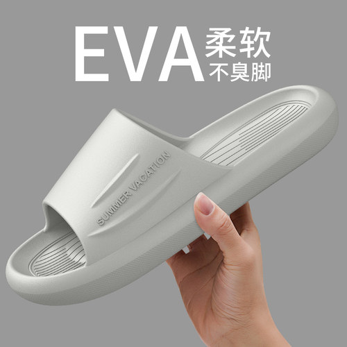 靓蒂芬情侣柔软EVA厚底拖鞋