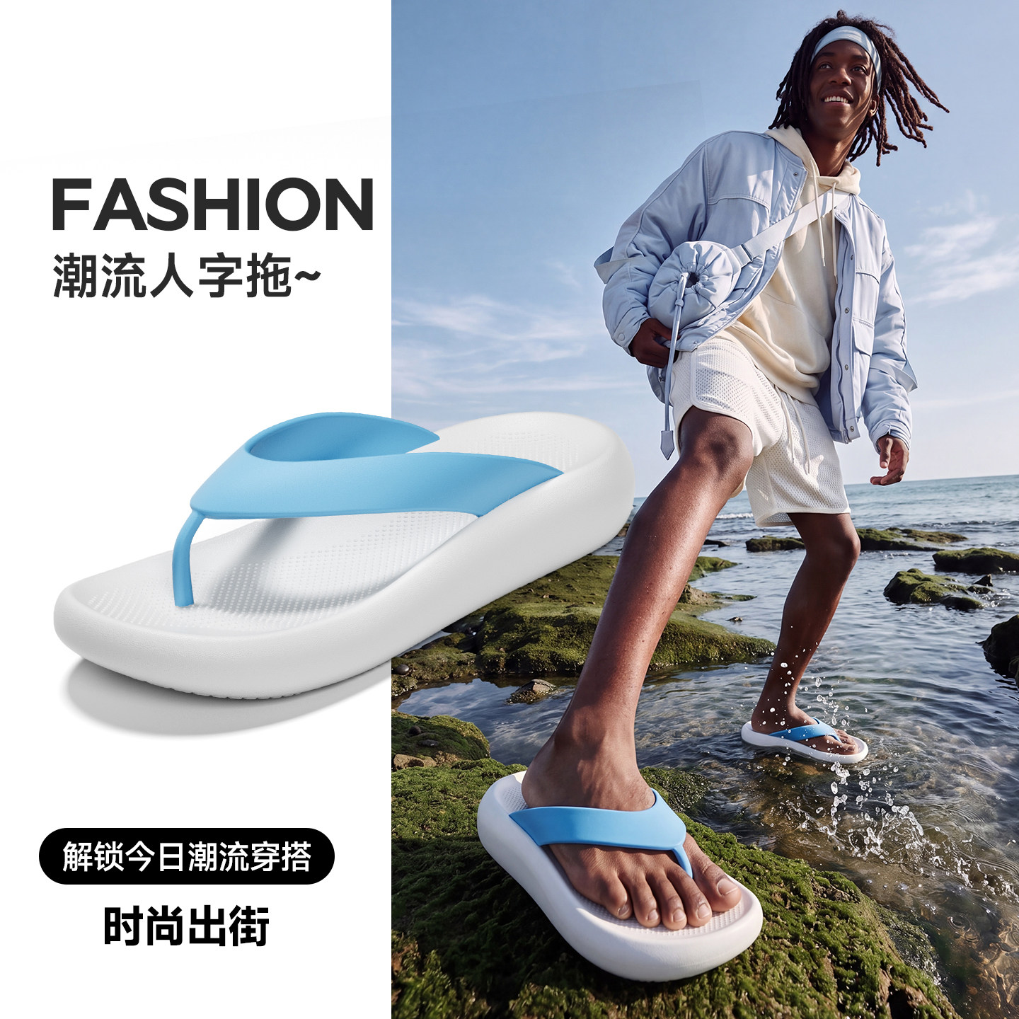 人字拖男女夏季情侣海边沙滩防滑夹脚夹趾EVA外穿拼色厚底凉拖鞋