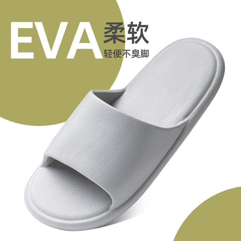防臭靓蒂芬男EVA凉拖鞋