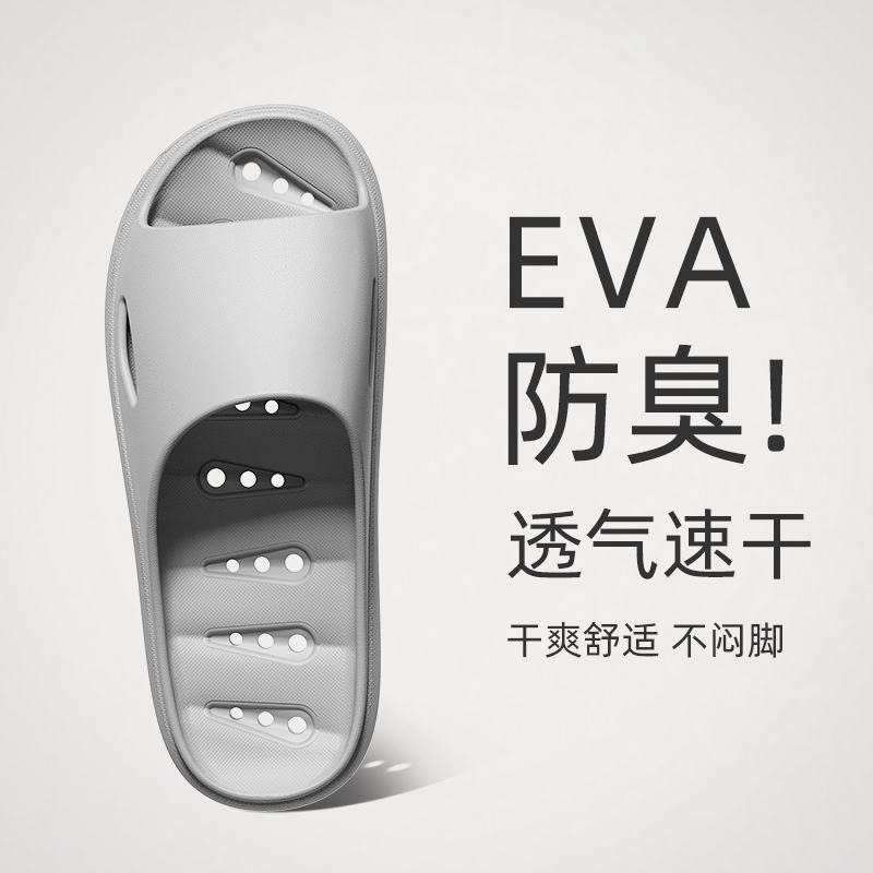 靓蒂芬情侣EVA浴室拖鞋