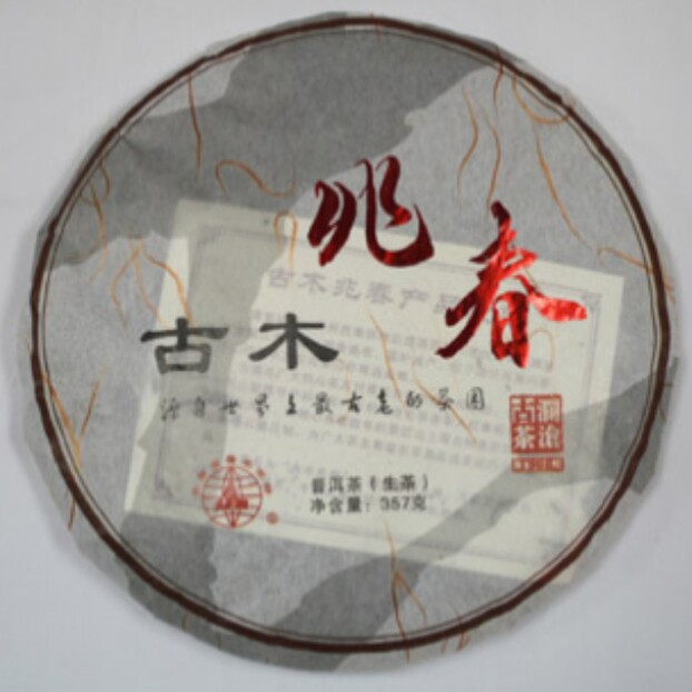 2010年澜沧古茶古木兆香 景迈古树单株 357克大饼 云南普洱茶生茶