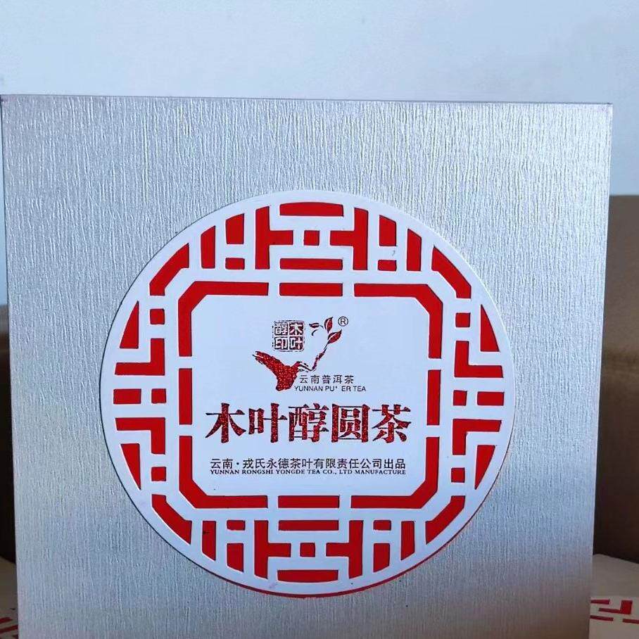 勐库戎氏 2009年木叶醇圆茶 1000克金瓜 云南普洱茶 生茶