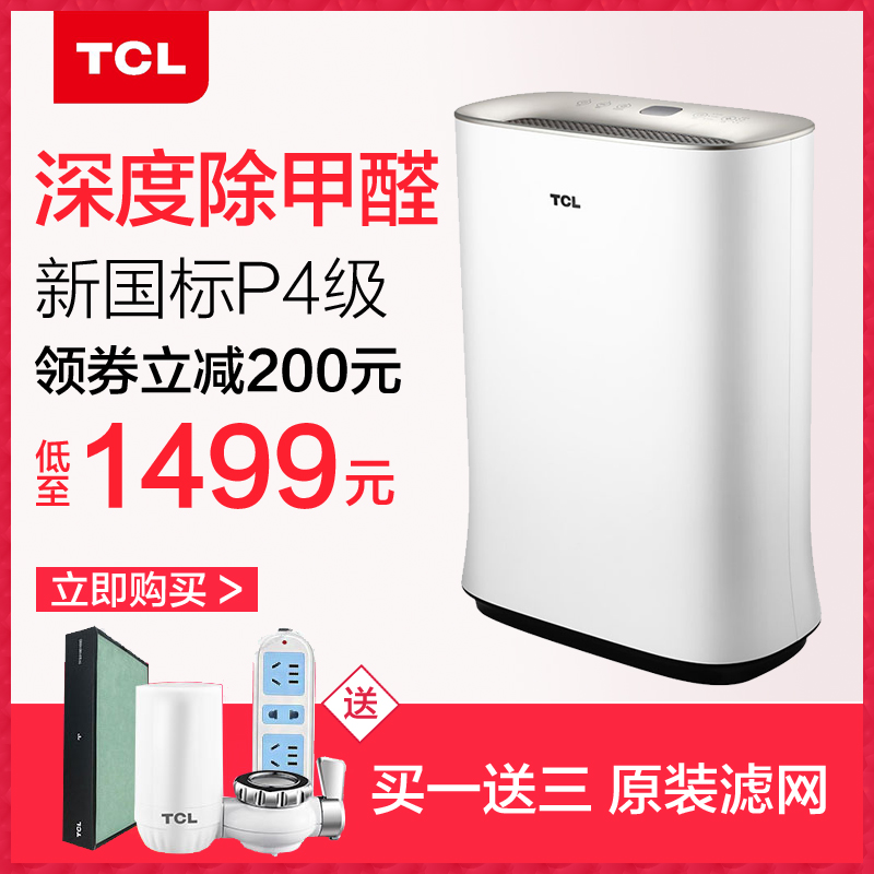 TCLÎÔÊÒ¿ÍÌü°ì¹«ÊÒ¾²Òô¿ÕÆø¾»»¯Æ÷TKJ-312A¼ÒÓóý¼×È©pm25ËÍÂËÍø