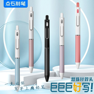 点石DS-0164巨好写0.5mm双珠按动中性笔全针管式速干大容量刷题笔学生考试办公用黑色签字笔按压水笔