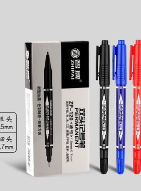智牌ZP-120小双头油性记号笔黑色勾线笔学生用美术描边用粗细两头儿童彩色绘画涂鸦防水速干不掉色马克笔