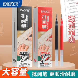 宝克PS2910批改作业0.7mm中性笔红字笔大容量签名笔黑色硬笔书法练字红笔教师批阅笔老师批改作业红色标记