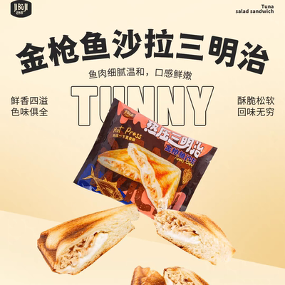 热压三明治夹心面包早餐食种口味营养代餐，独立包装懒人速食