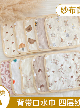 全棉纱布背带口水巾咬咬巾双肩肩带口水巾垫纯棉婴儿护肩套防啃咬