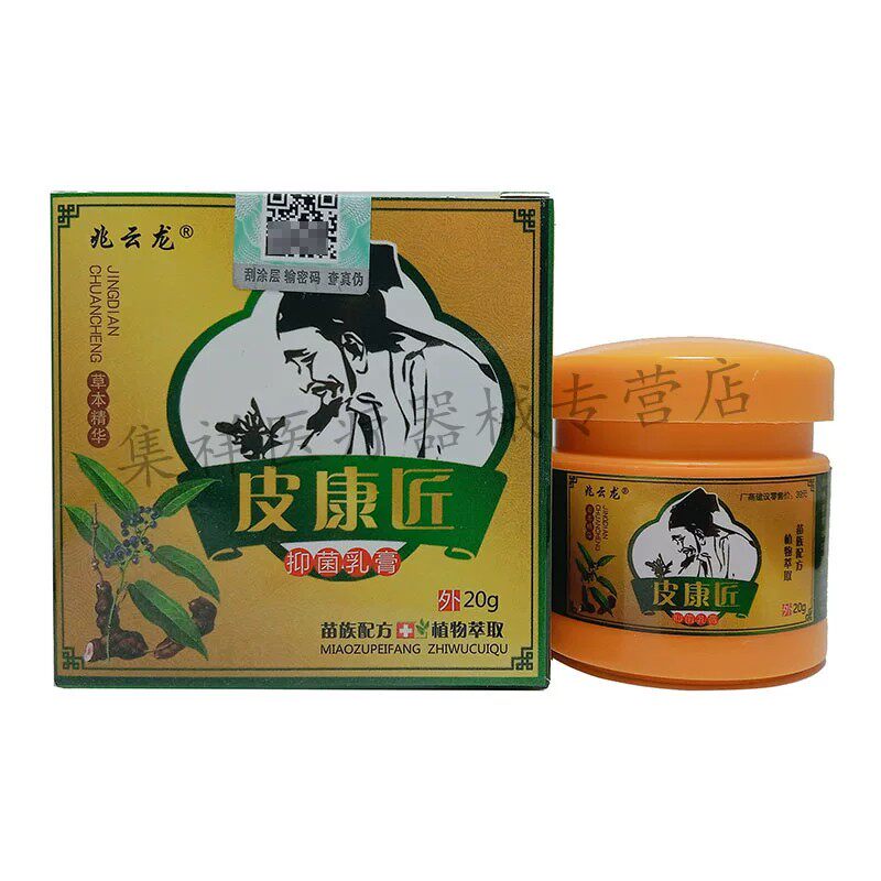 兆云龙皮康匠大腿内侧私处瘙痒