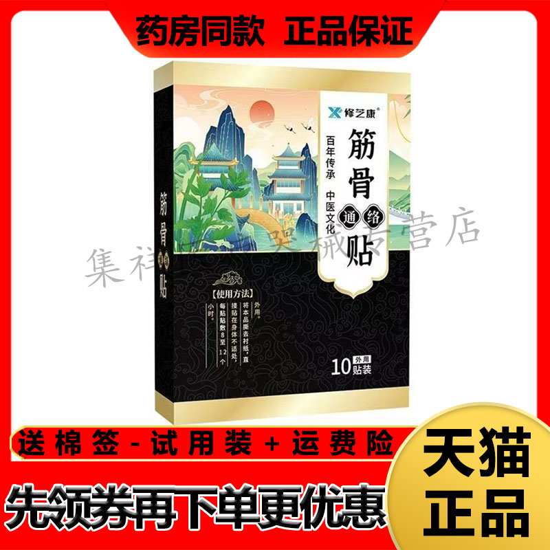 厂家货源，药房同售，正品保证，领券下单