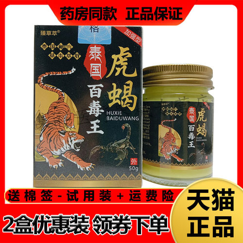 厂家货源，药房同售，正品保证，