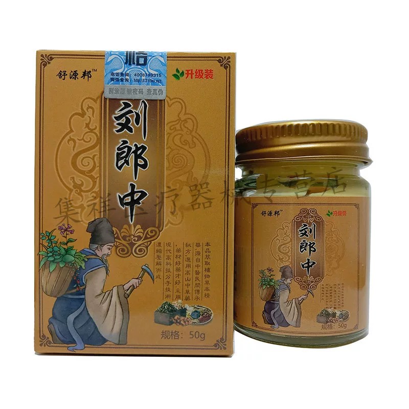 舒源邦刘郎中皮肤瘙痒湿珍牛皮图片