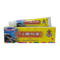 【买2送1 买5送3】藏公奇方72藏秘膏15g/支