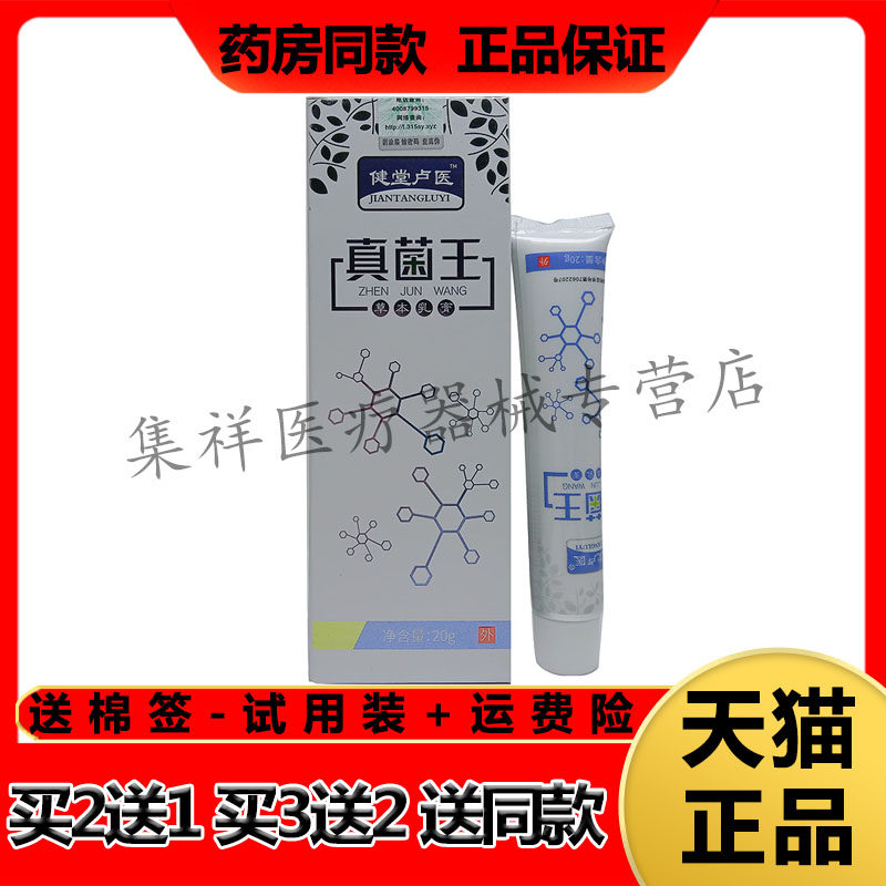 私处阴囊潮湿大腿内侧乳膏