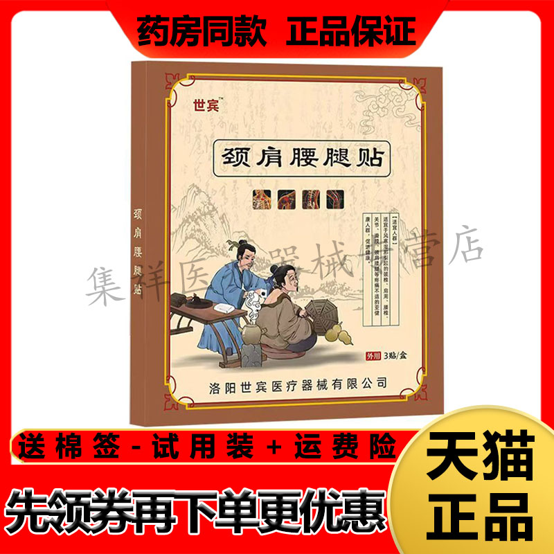 厂家货源，药房同售，正品保证，