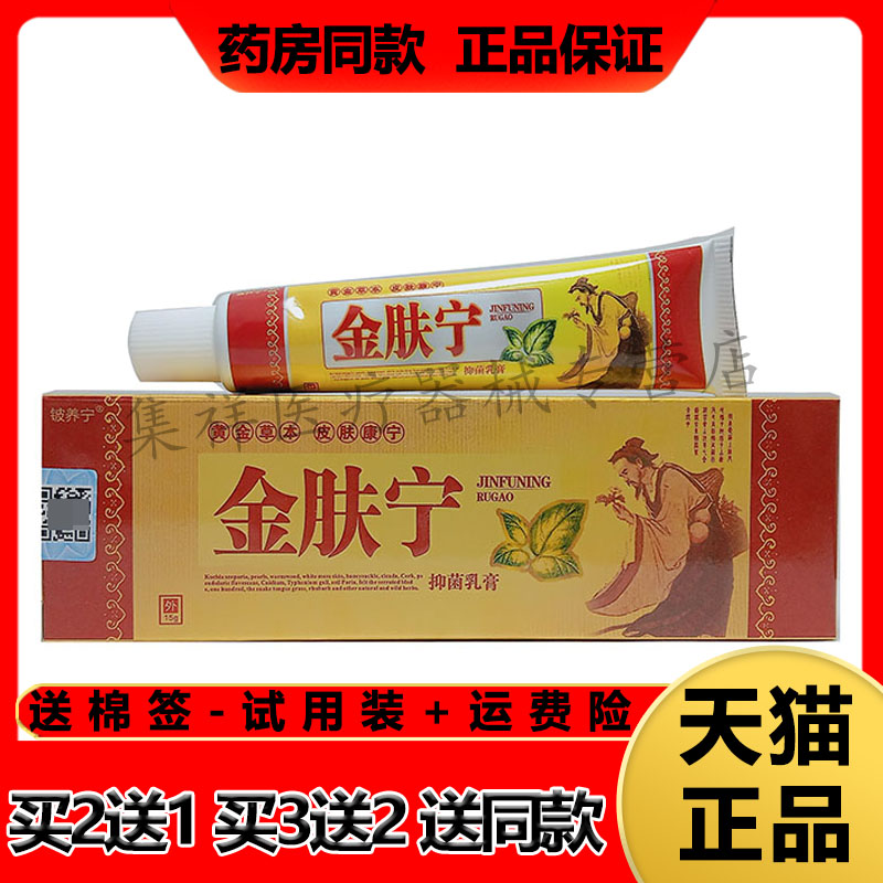铍养宁一抹灵止痒乳膏3支优惠装