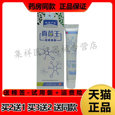 私处阴囊潮湿大腿内侧乳膏