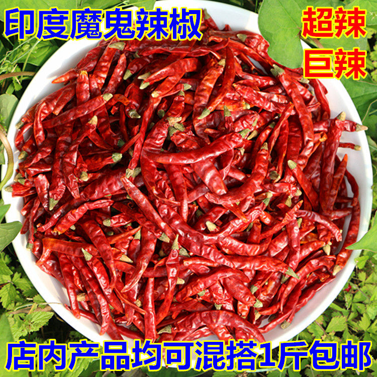 正宗印度魔鬼辣巨辣变态辣