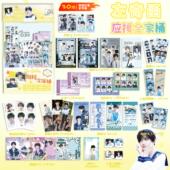 左奇函物料大礼包福袋周边撕拉小卡片拍立得明信片透卡票根谷子