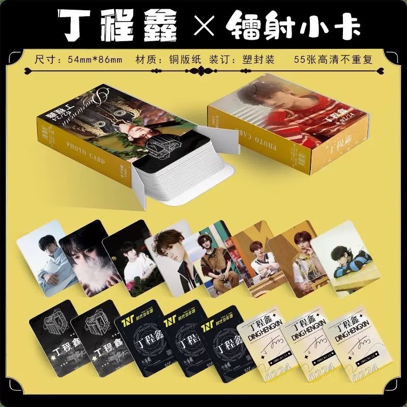 丁程鑫TNT时代少年团演唱会周边镭射小卡明信片拍立得谷子