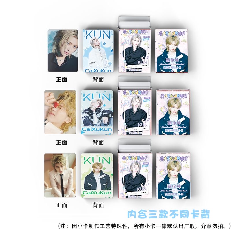 蔡徐坤镭射小卡片50张新专辑周边应援物料小卡拍立得LOMO卡明信片