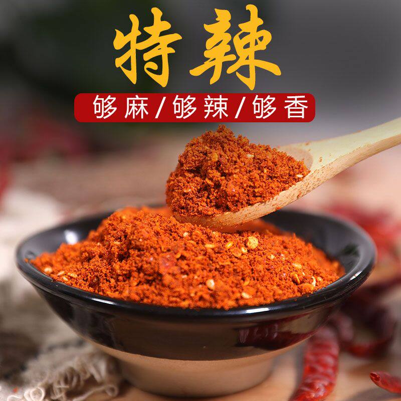贵州毕节特产超辣麻辣五香辣椒面 烧烤烙锅小豆腐特辣干碟辣椒粉