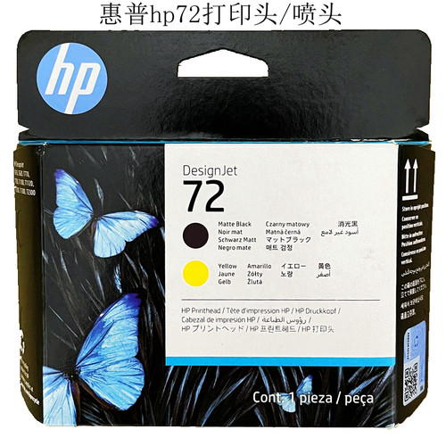 原装惠普hp72号喷头打印头消光黑黄色MK绘图仪喷头灰色亮光黑墨盒