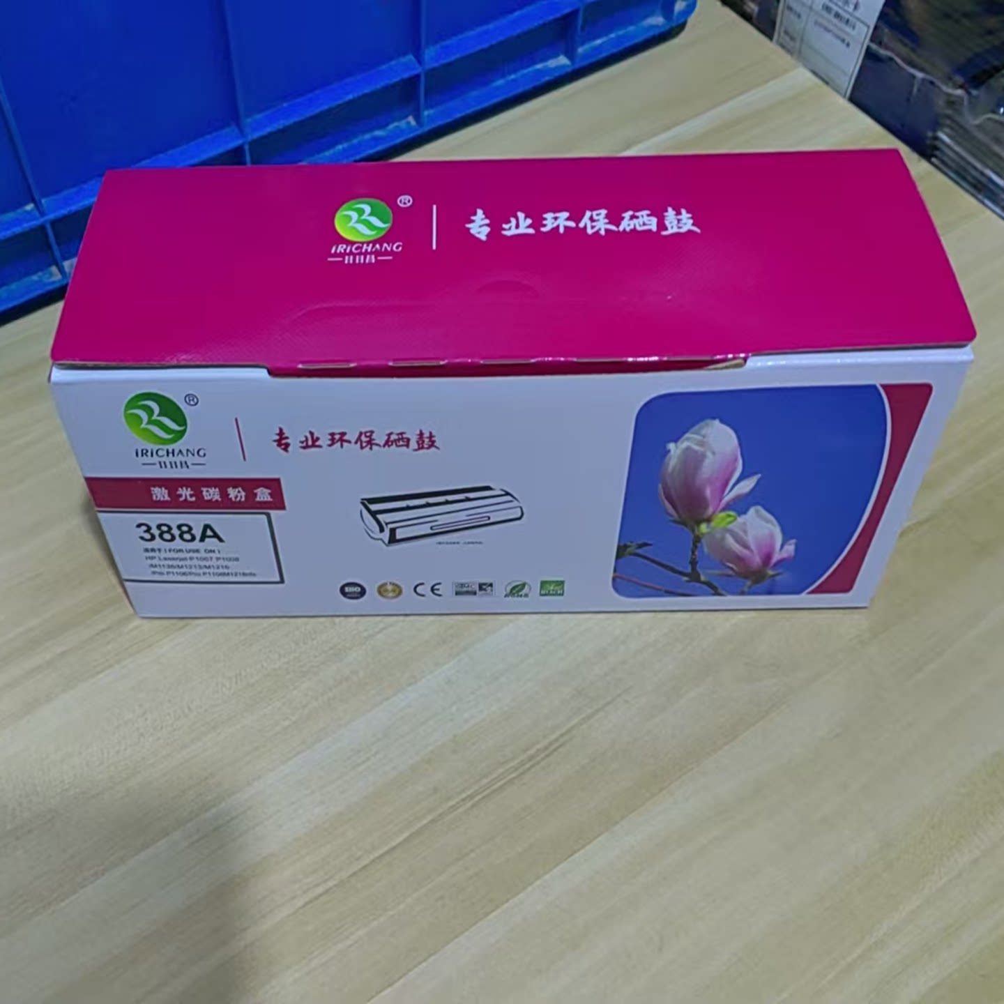 高品质日日昌CC388A硒鼓2612A硒鼓适用HP激光打印机炭粉墨粉