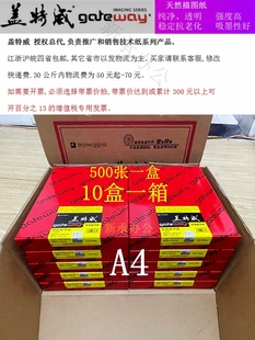 隔页临摹 盖特威硫酸纸A4转印纸A3描图纸73克83克菲林制版 印刷包装