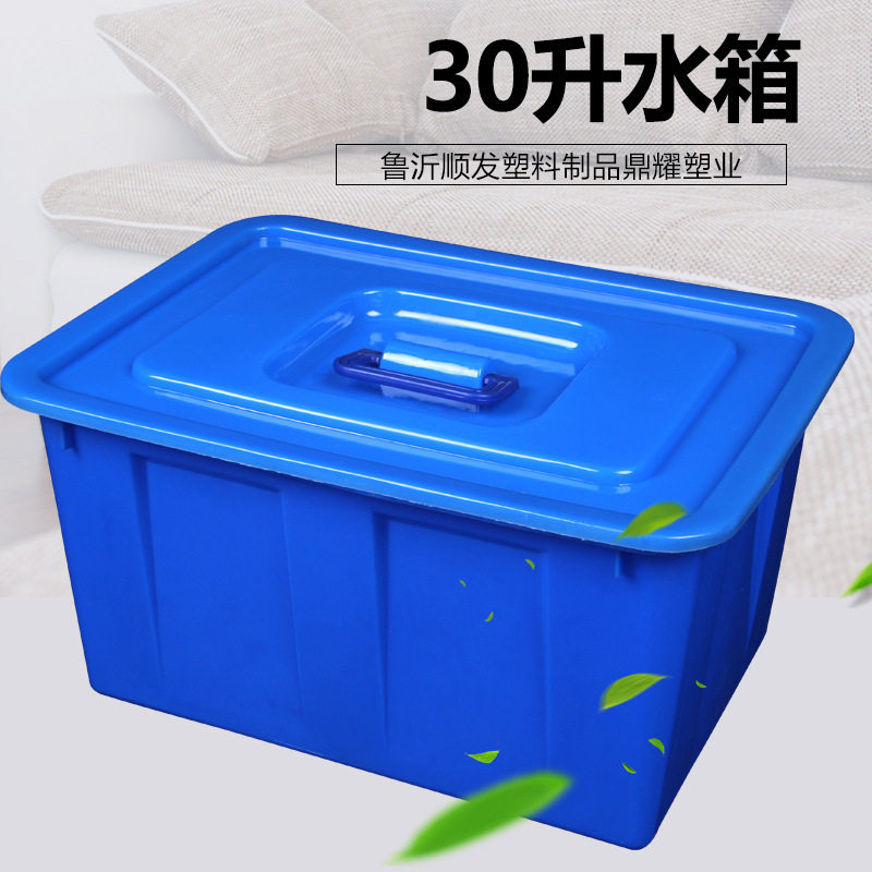 顺发鼎耀30升50升水箱 盖箱 整理箱大号HDPE塑料有盖储物箱收纳箱