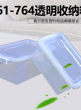 顺发鼎耀 761-762-763-764透明带盖塑料收纳盒整理箱收纳箱