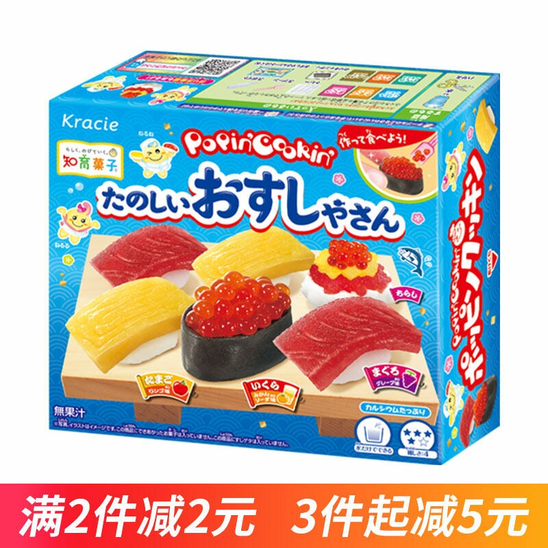 日本食玩 嘉娜宝diy快乐寿司店迷你手工自制可食糖果食完儿童玩具