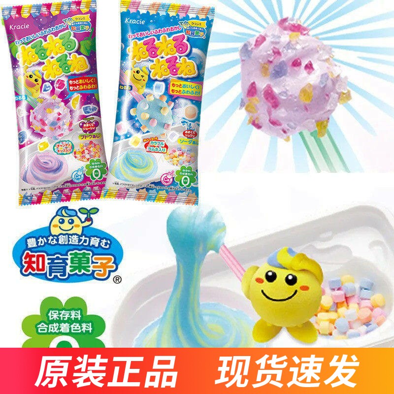 日本食玩 嘉娜宝Kracie卷卷棉花糖儿童DIY手工搅搅拌拌知育菓子