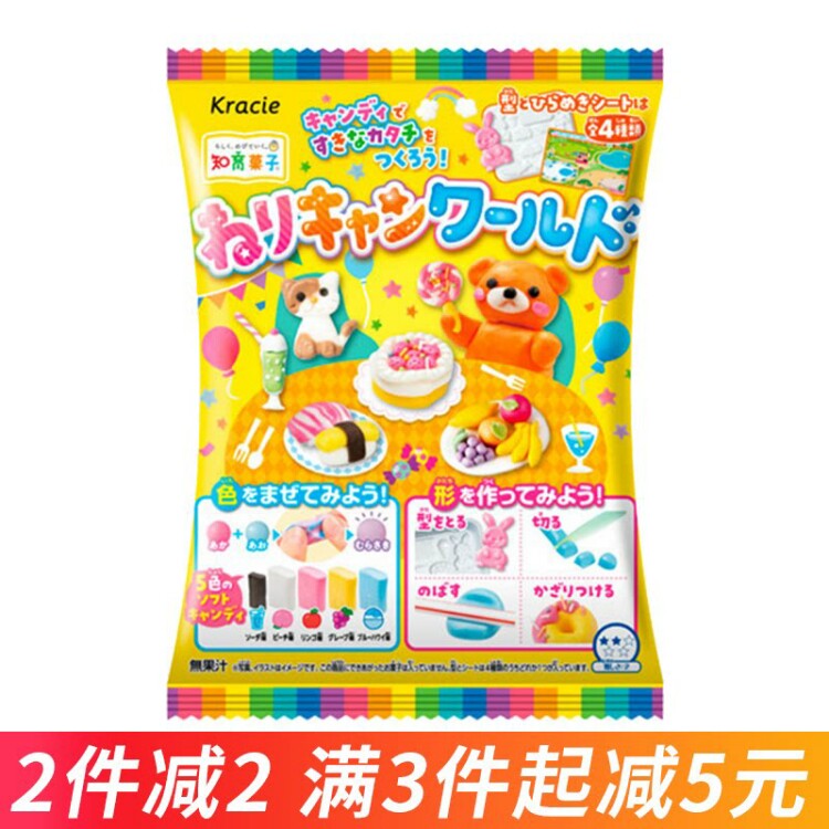 日本食玩 嘉娜宝kracie缤纷乐园diy手工造型可食橡皮糖果时完丸