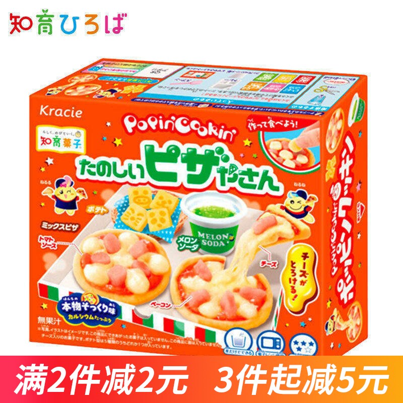 日本食玩嘉娜宝披萨手工diy可食用糖果迷你厨房益趣园亲子玩具