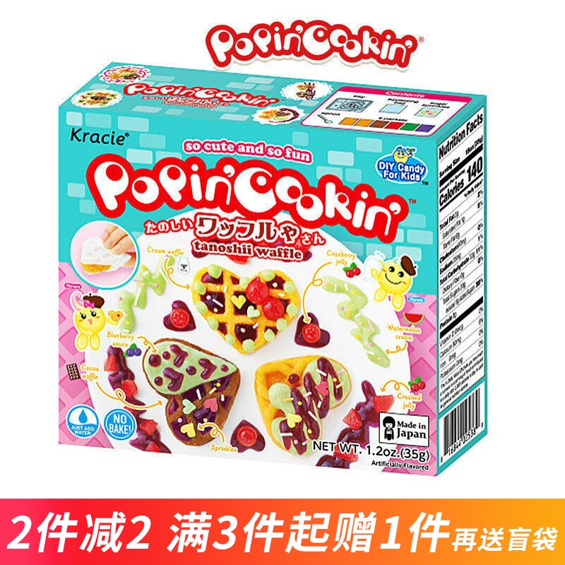 日本食玩嘉娜宝Kracie华夫饼手工DIY可食糖果小学生同款益趣园