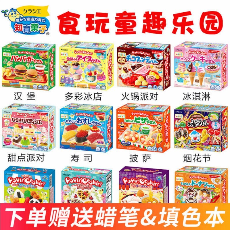 日本食玩可食套装大礼包儿童时完小学生手工礼物抖音曰本全套食丸