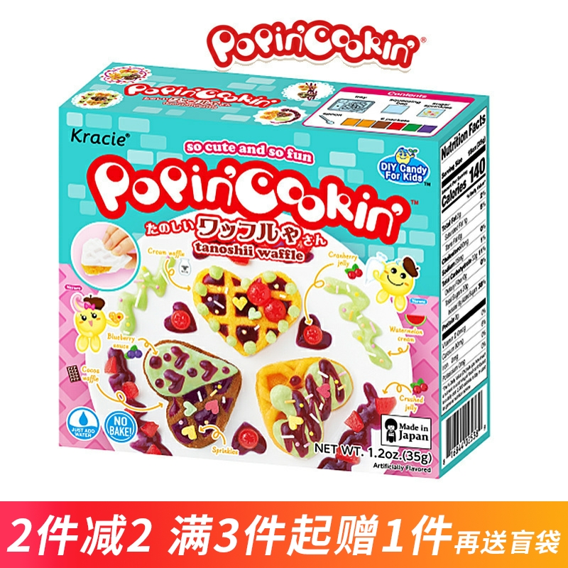 日本食玩嘉娜宝Kracie华夫饼手工DIY可食糖果小学生同款益趣园
