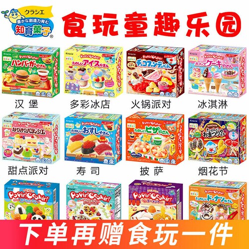 日本食玩嘉娜宝手工套装大礼包