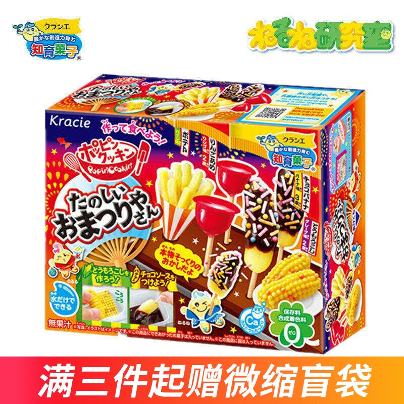 日本食玩 嘉娜宝kracie快乐的烟花节派对小吃diy手工糖果知育菓子