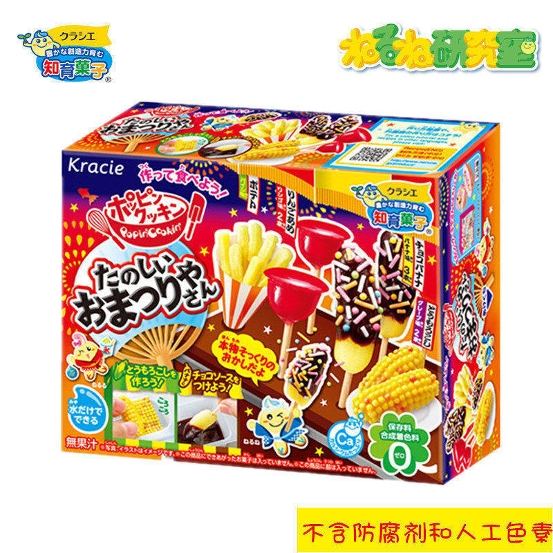 日本食玩 嘉娜宝kracie快乐的烟花节派对小吃diy手工糖果知育菓子