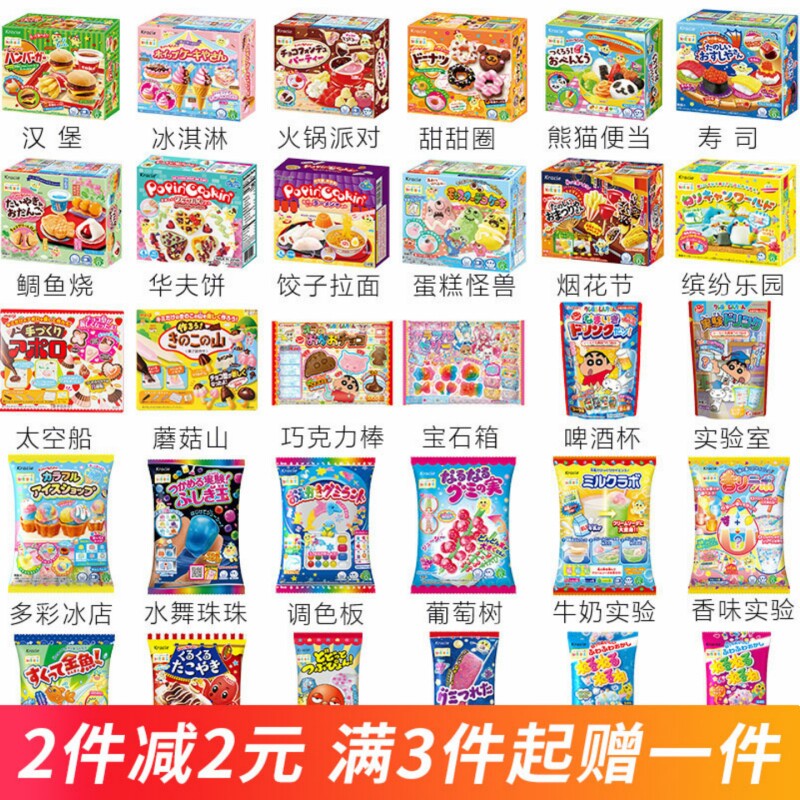 日本食玩时完手工diy可食迷你儿童糖果汉堡玩具益趣园知育菓子