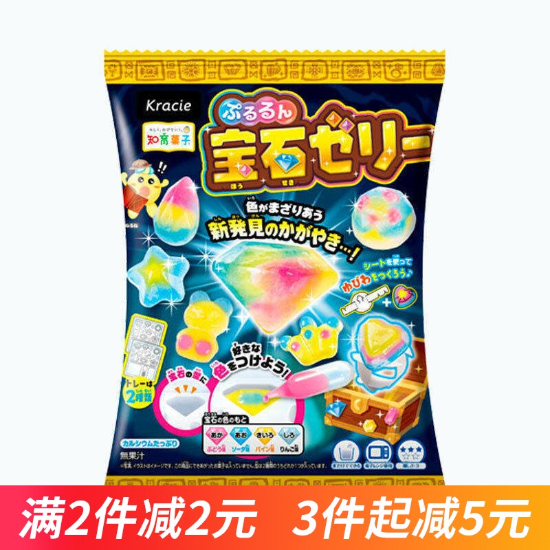 日本食玩宝石果冻可食用手工DIY亲子创意儿童糖果玩具知育菓子