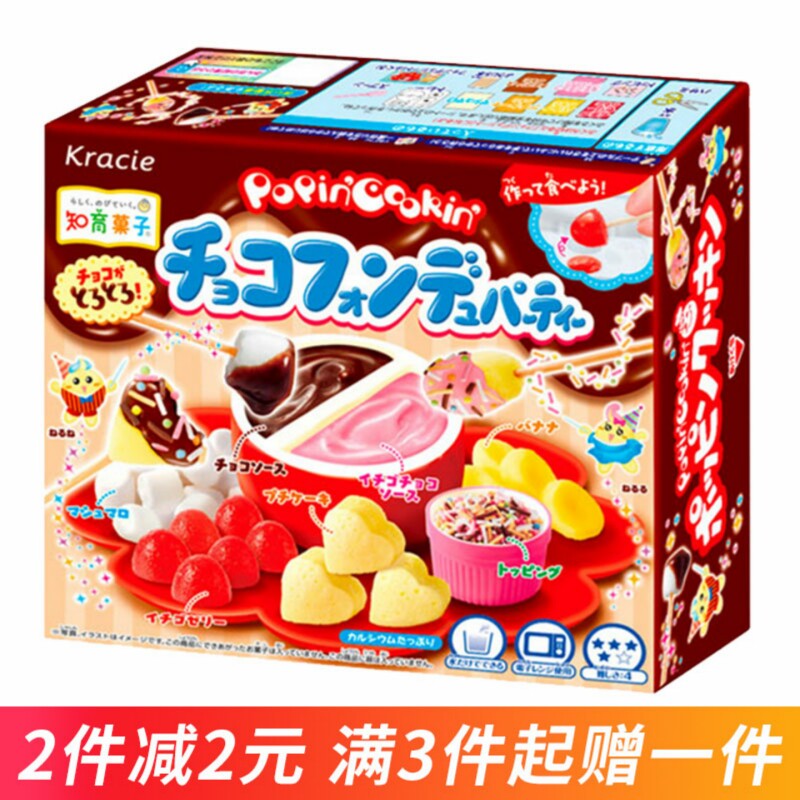 日本食玩新品KRACIE巧克力火锅派对可食迷你手工玩具糖果益趣园