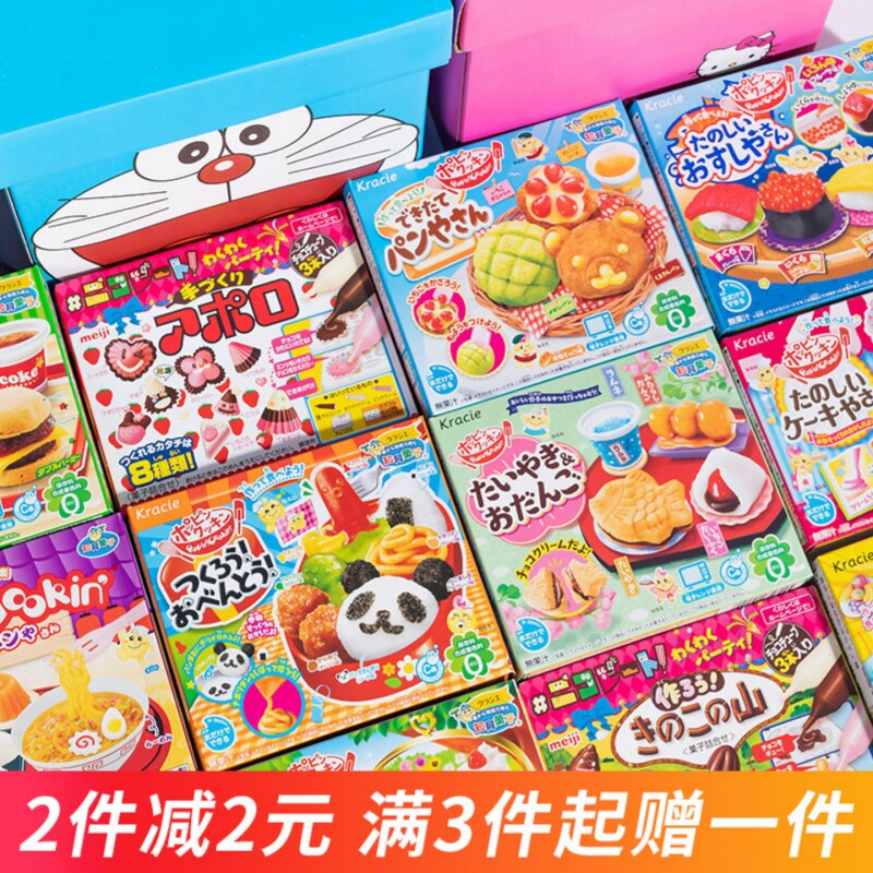 日本食玩 嘉娜宝diy厨房套装可食汉堡烟花冰淇淋披萨玩具手工糖果