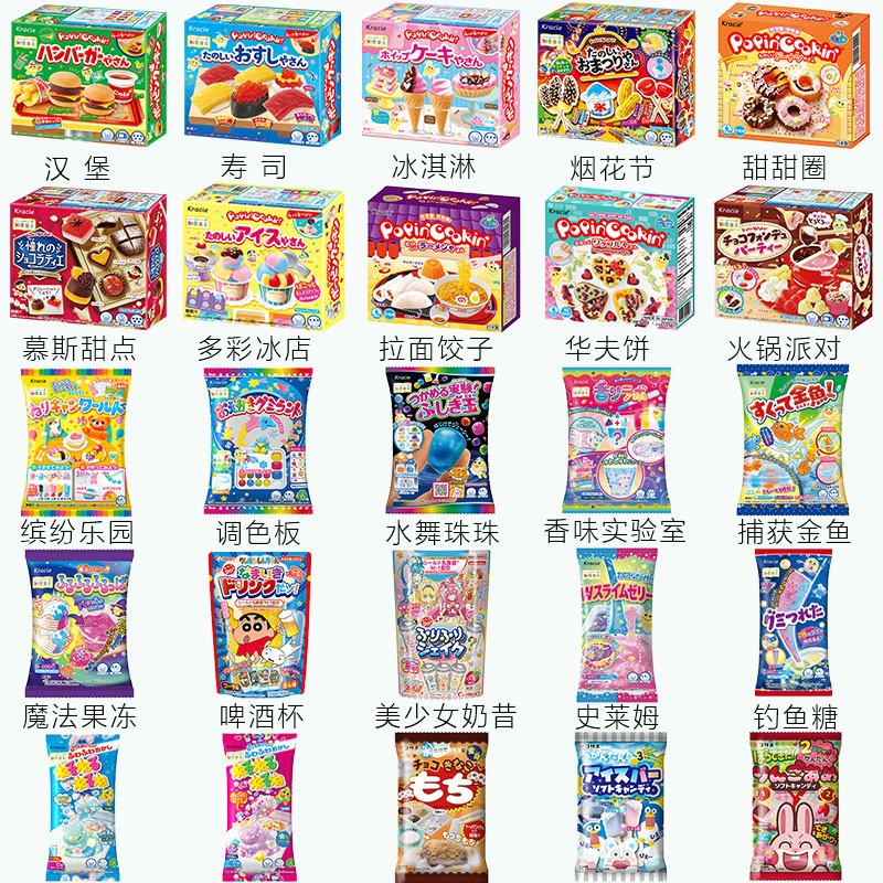 日本食玩手工diy可食抖音厨房套装时完食丸儿童小学生女孩礼物